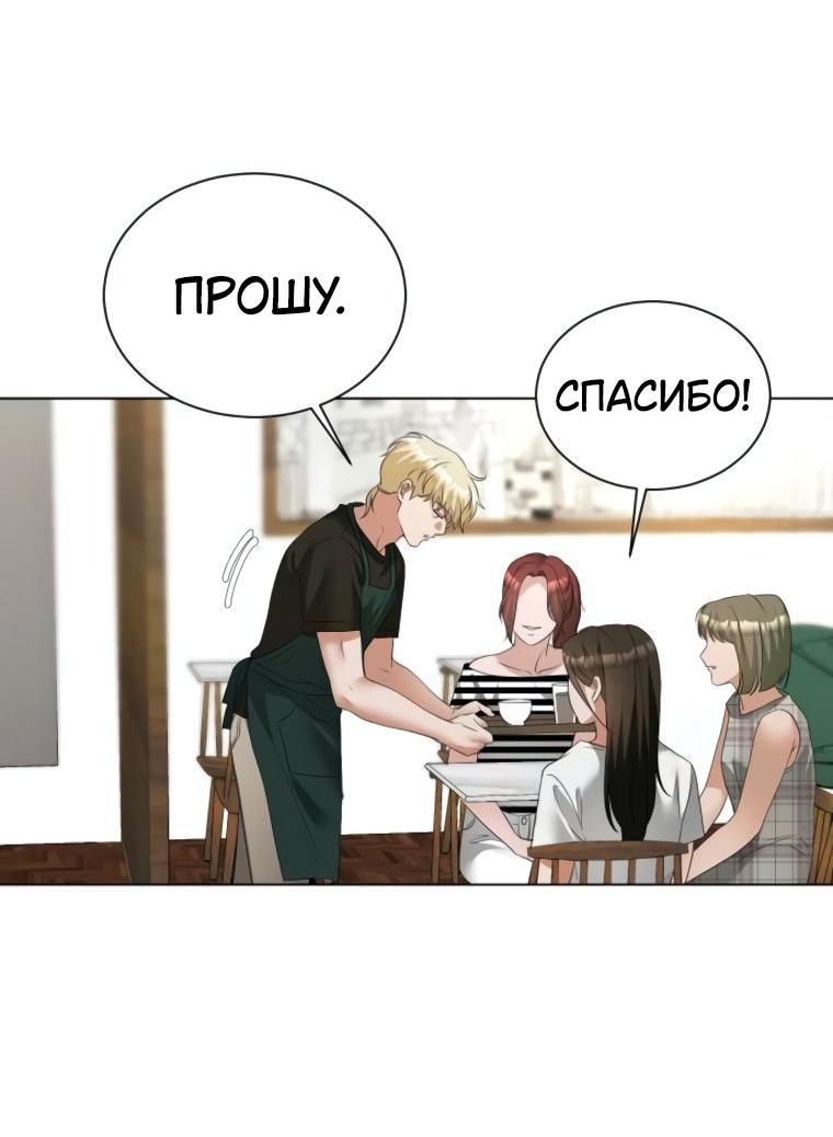 Манга Наш Ромео - Глава 11 Страница 41