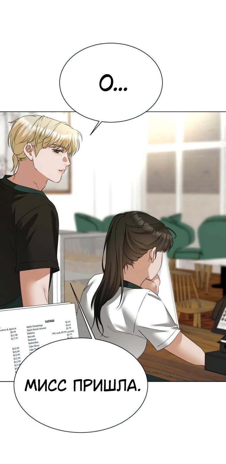 Манга Наш Ромео - Глава 11 Страница 45