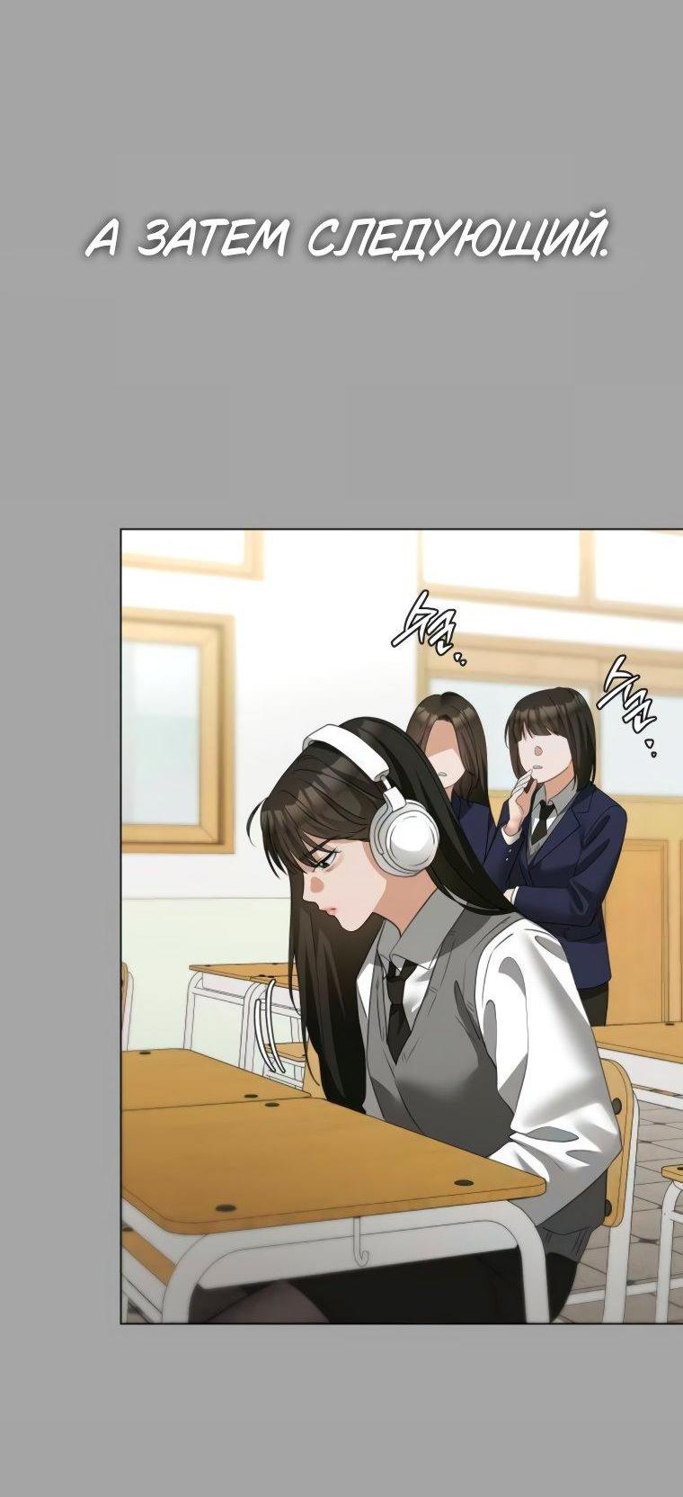 Манга Наш Ромео - Глава 11 Страница 12