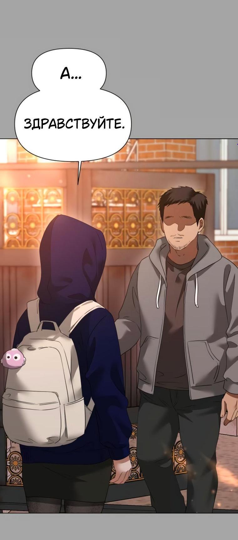 Манга Наш Ромео - Глава 11 Страница 4