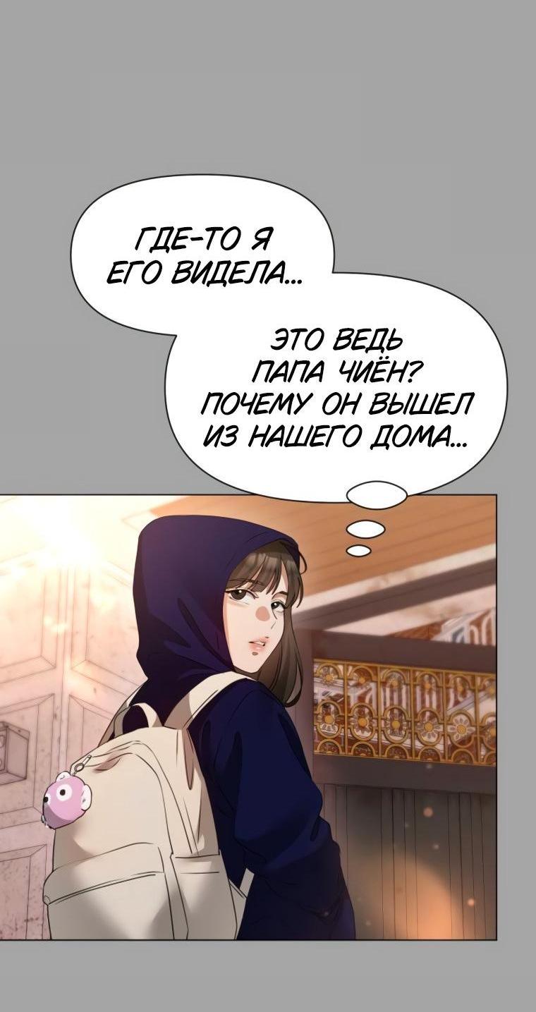 Манга Наш Ромео - Глава 11 Страница 6