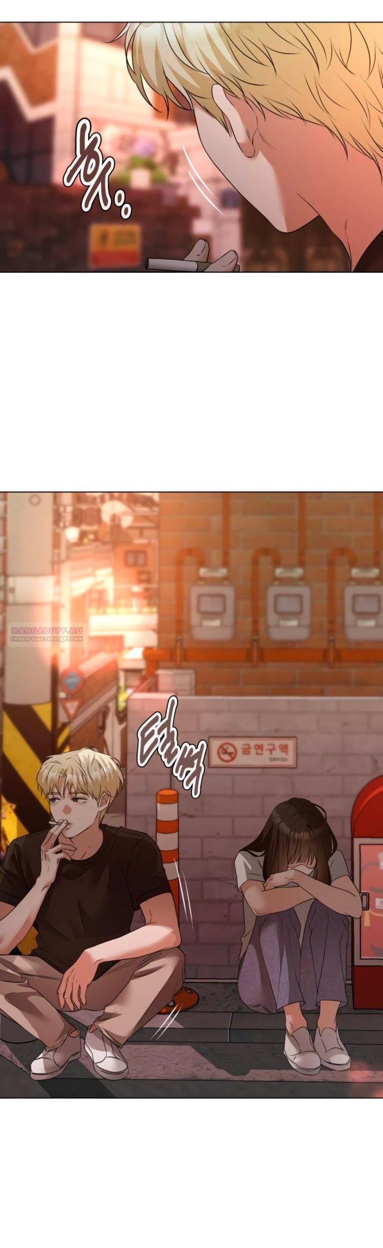 Манга Наш Ромео - Глава 11 Страница 57