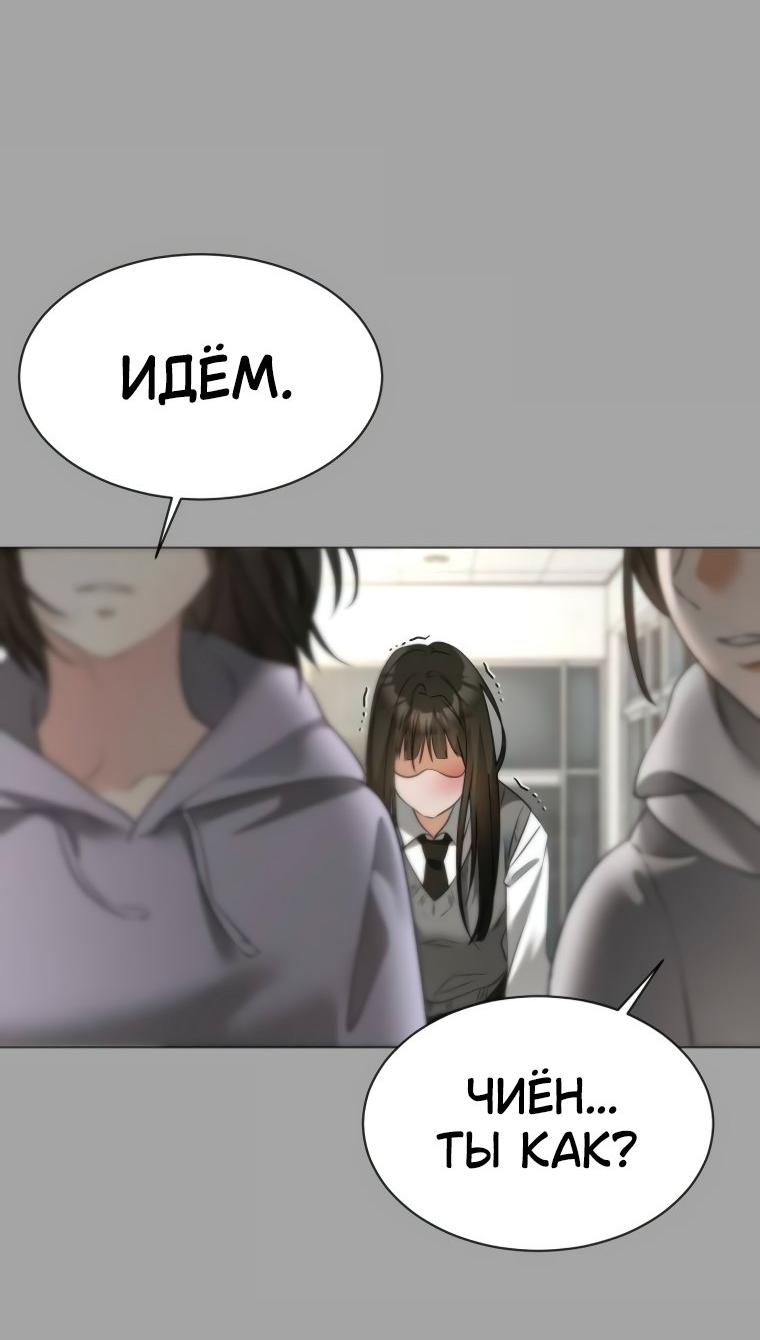 Манга Наш Ромео - Глава 11 Страница 20