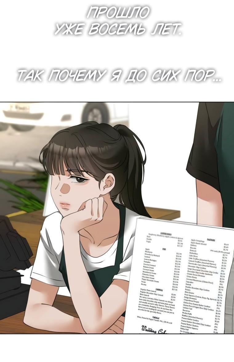 Манга Наш Ромео - Глава 11 Страница 43