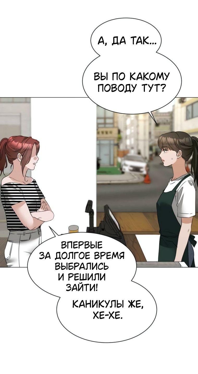 Манга Наш Ромео - Глава 11 Страница 28