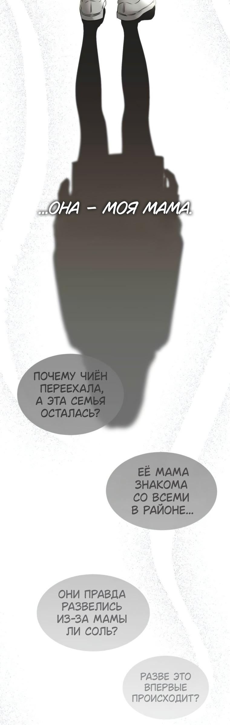 Манга Наш Ромео - Глава 11 Страница 25