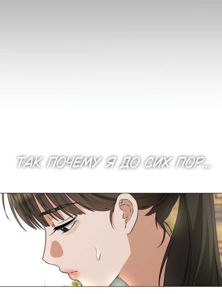 Манга Наш Ромео - Глава 11 Страница 31