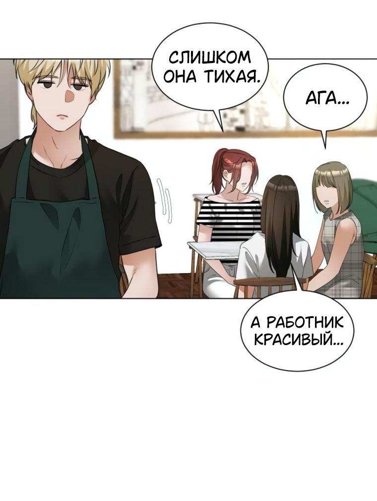 Манга Наш Ромео - Глава 11 Страница 42