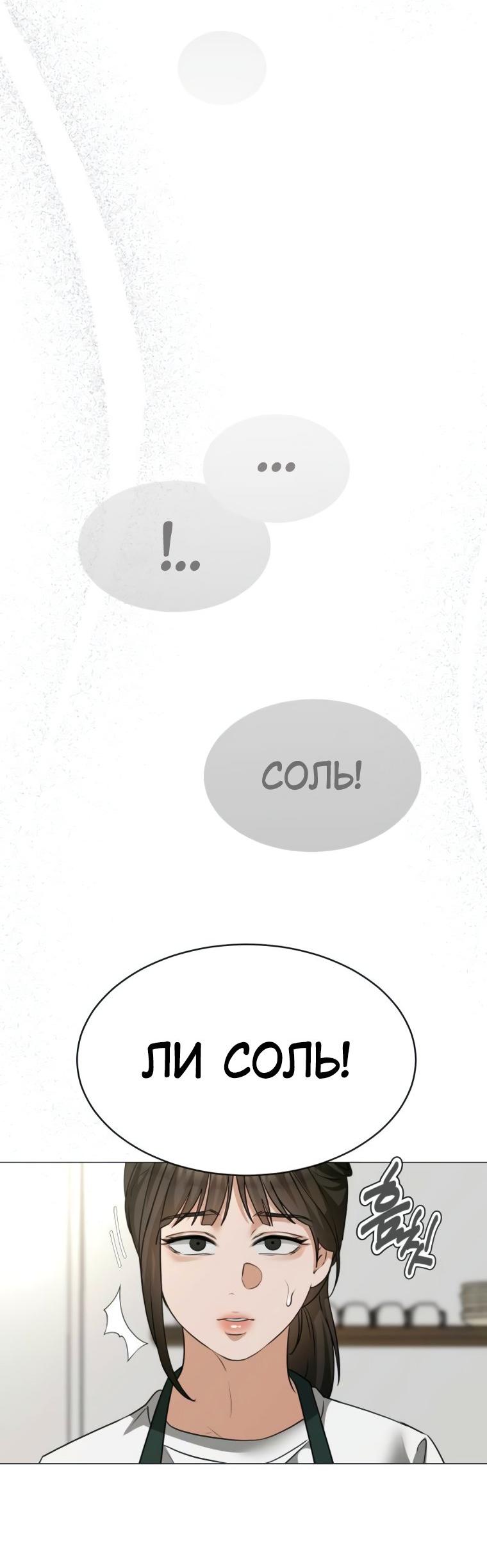 Манга Наш Ромео - Глава 11 Страница 26