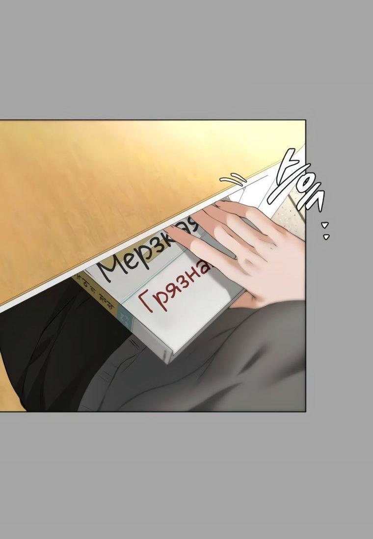 Манга Наш Ромео - Глава 11 Страница 13