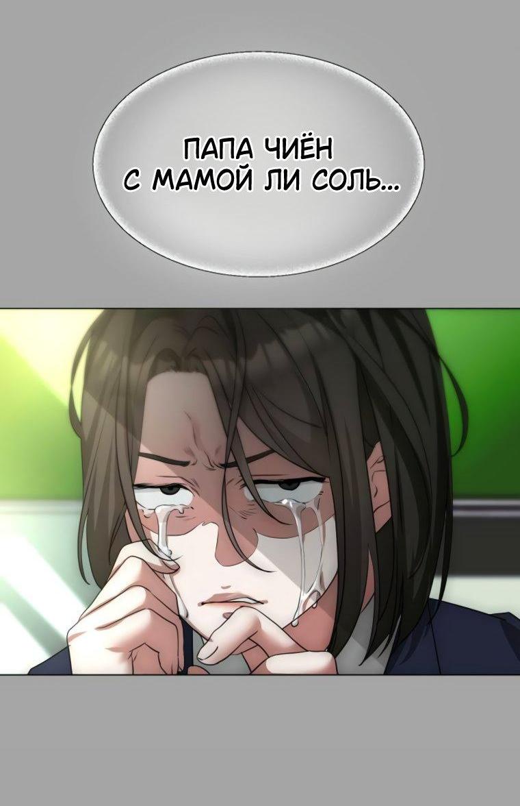 Манга Наш Ромео - Глава 11 Страница 11