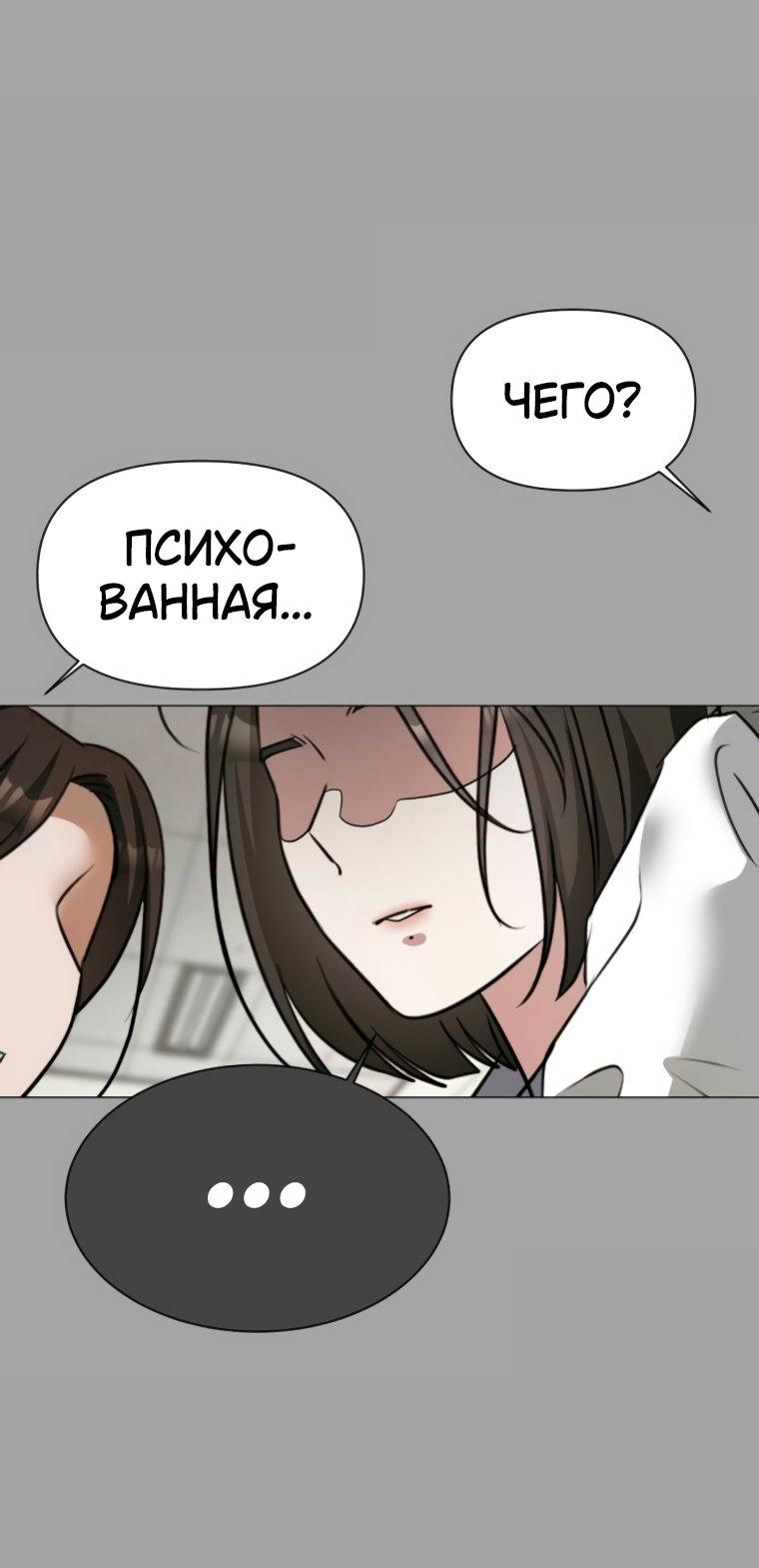 Манга Наш Ромео - Глава 11 Страница 17