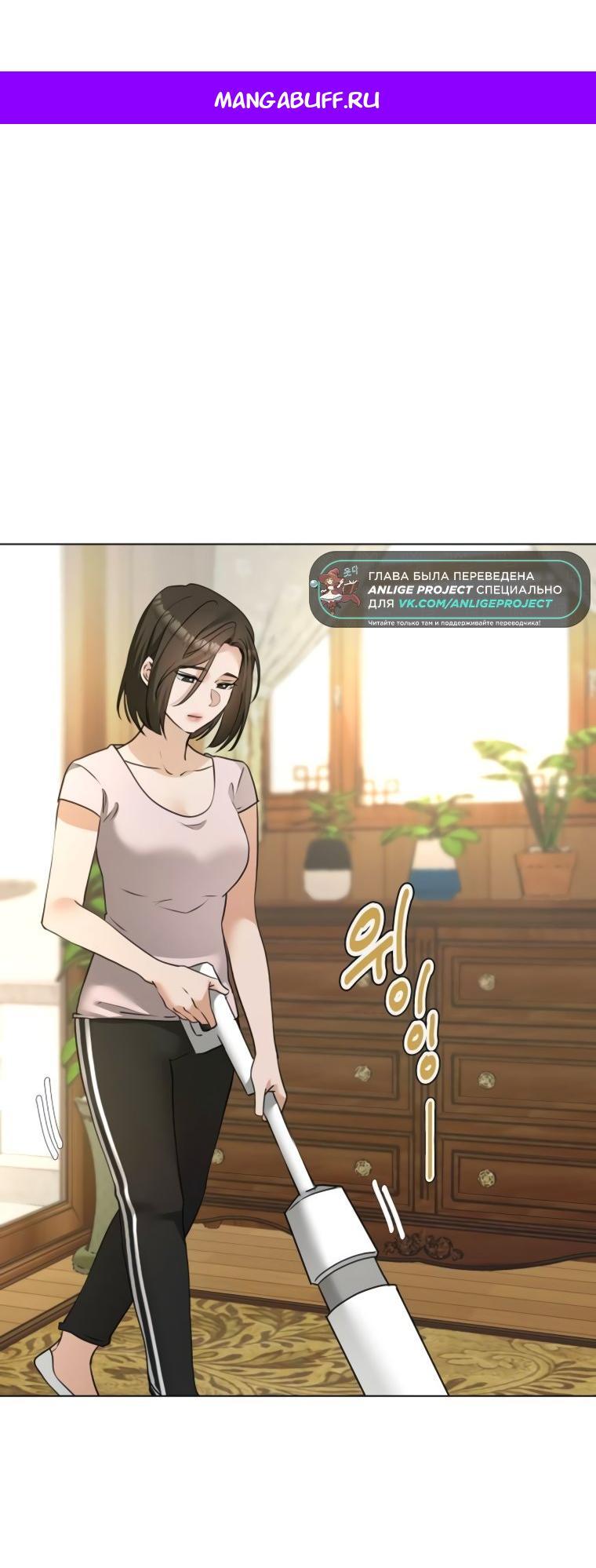 Манга Наш Ромео - Глава 10 Страница 1