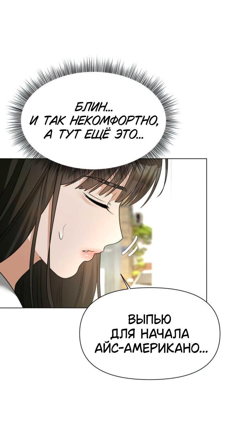 Манга Наш Ромео - Глава 10 Страница 17