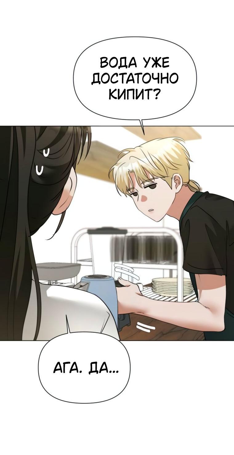 Манга Наш Ромео - Глава 10 Страница 51