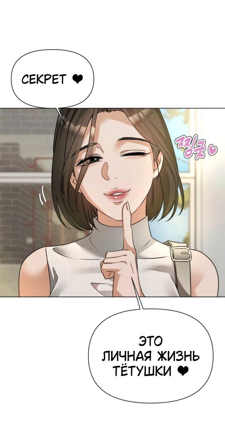 Манга Наш Ромео - Глава 10 Страница 14