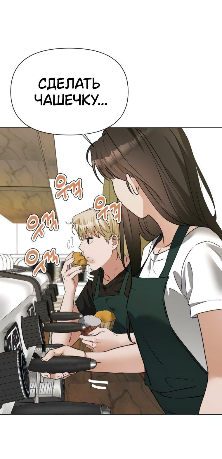 Манга Наш Ромео - Глава 10 Страница 18