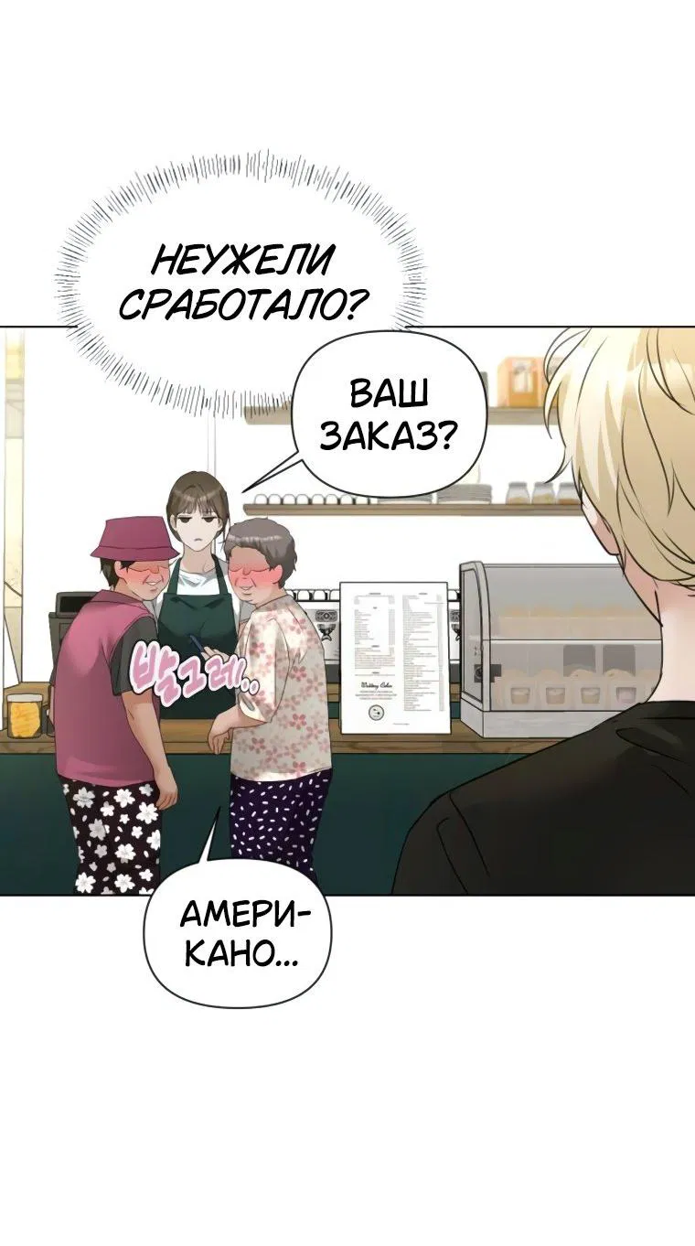 Манга Наш Ромео - Глава 10 Страница 31