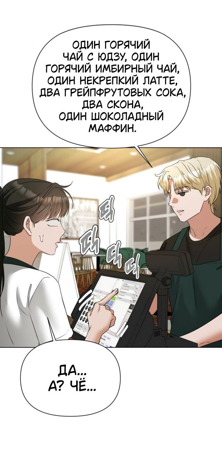 Манга Наш Ромео - Глава 10 Страница 50
