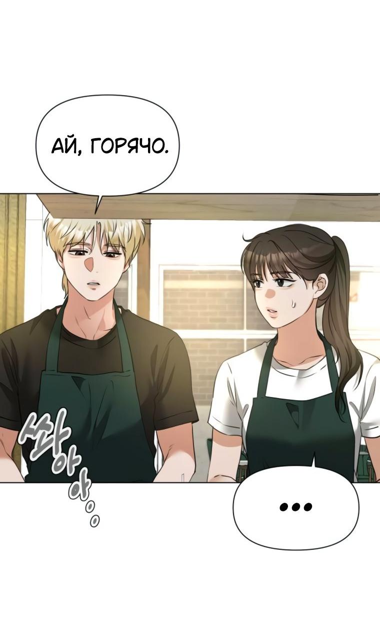 Манга Наш Ромео - Глава 10 Страница 66