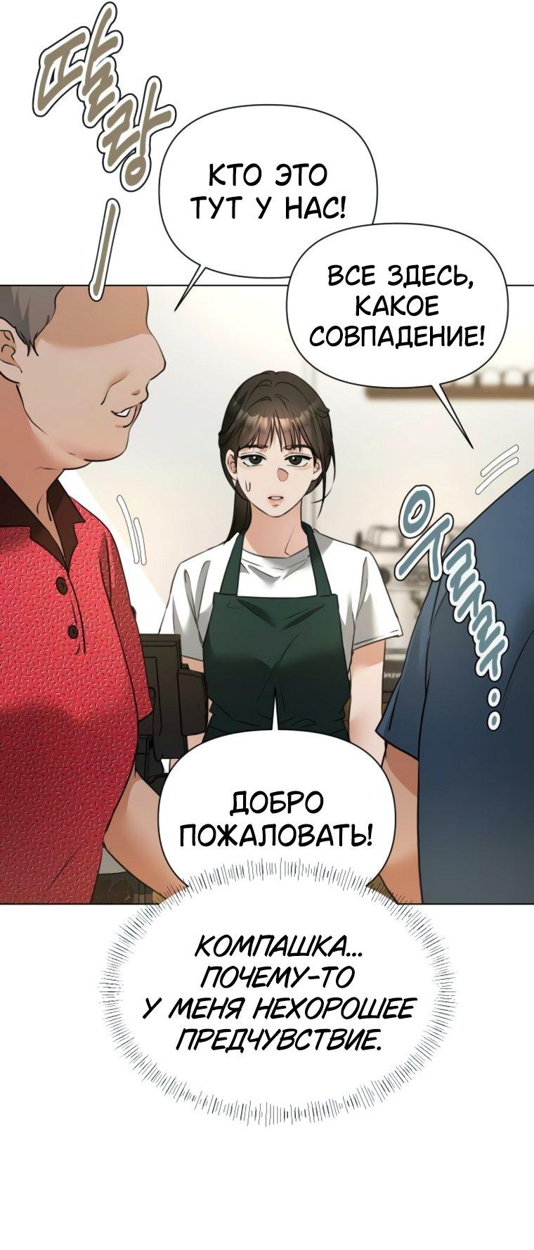 Манга Наш Ромео - Глава 10 Страница 34