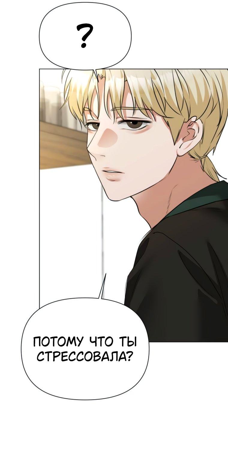 Манга Наш Ромео - Глава 10 Страница 65