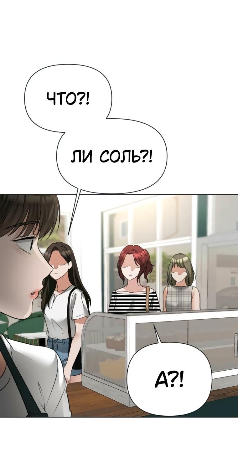 Манга Наш Ромео - Глава 10 Страница 68