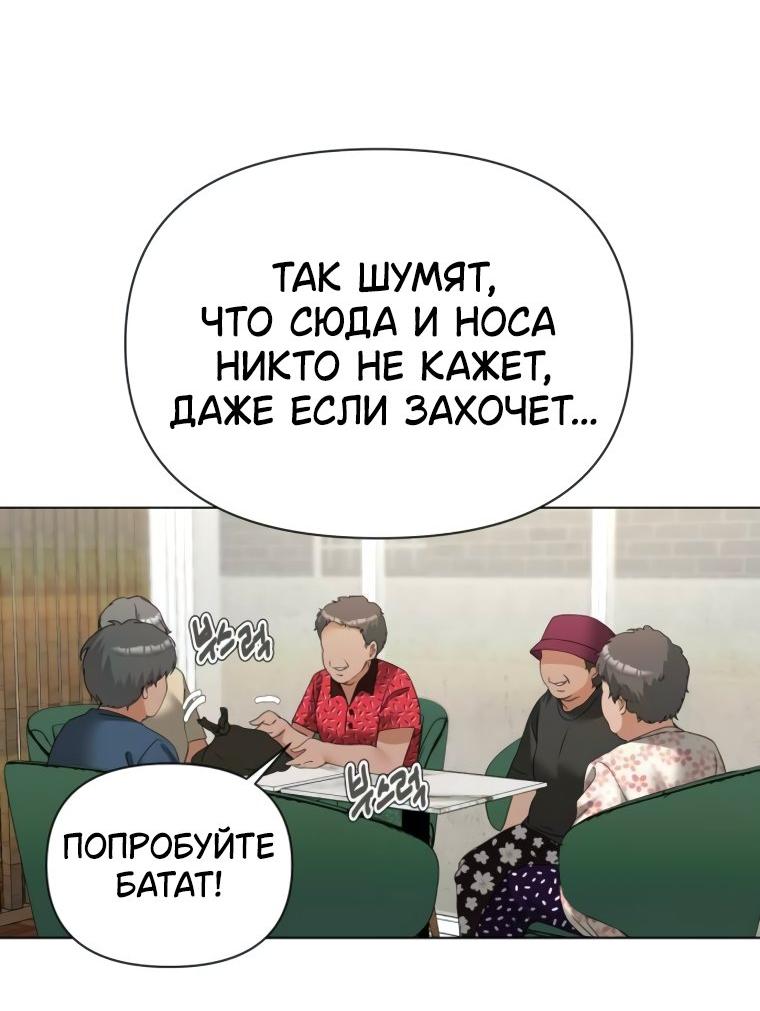 Манга Наш Ромео - Глава 10 Страница 38