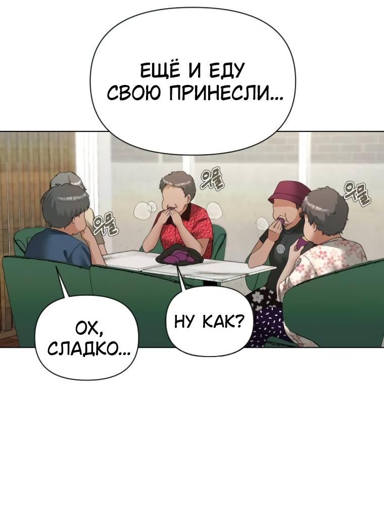 Манга Наш Ромео - Глава 10 Страница 39