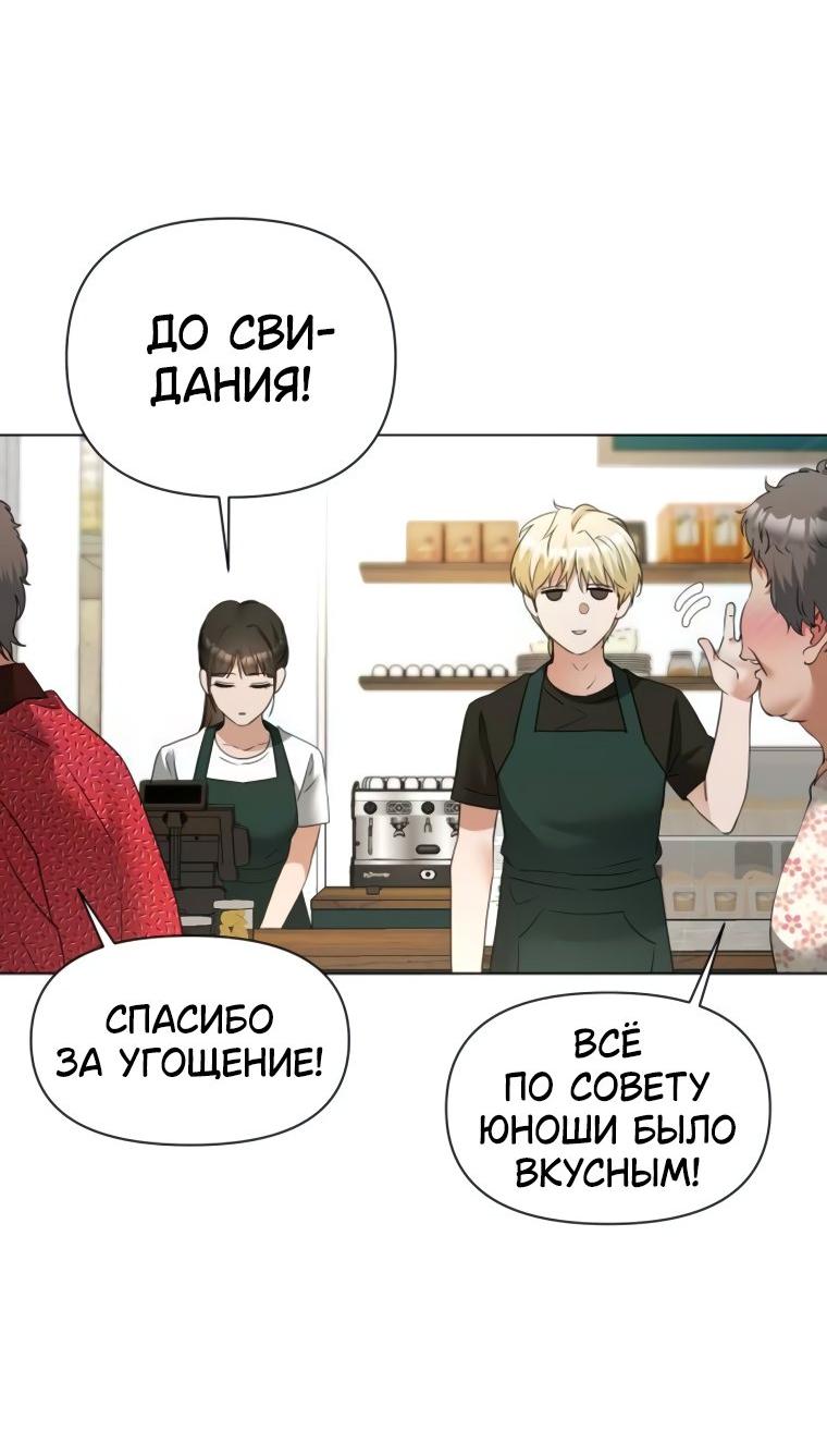 Манга Наш Ромео - Глава 10 Страница 56