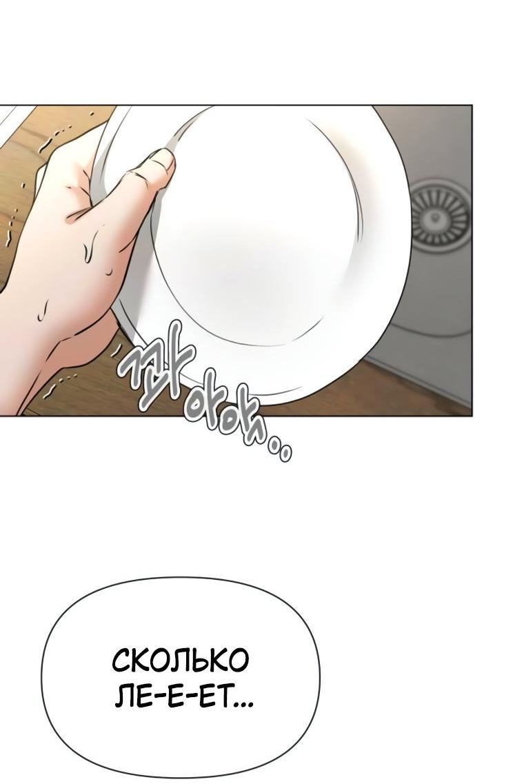 Манга Наш Ромео - Глава 10 Страница 70