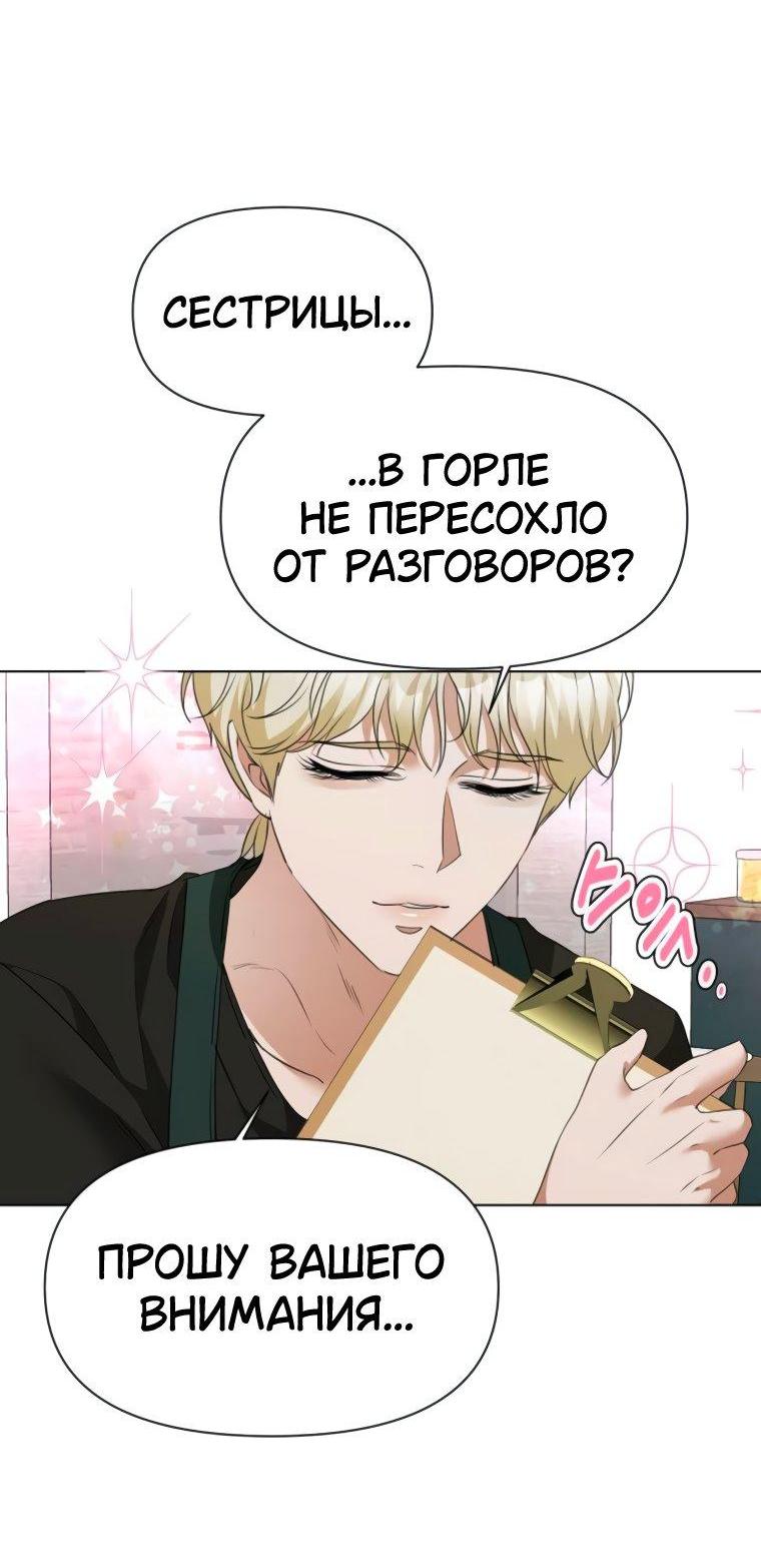 Манга Наш Ромео - Глава 10 Страница 47