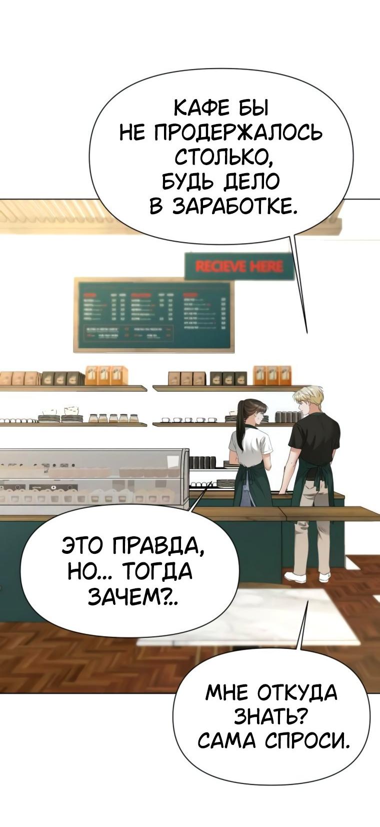 Манга Наш Ромео - Глава 10 Страница 63