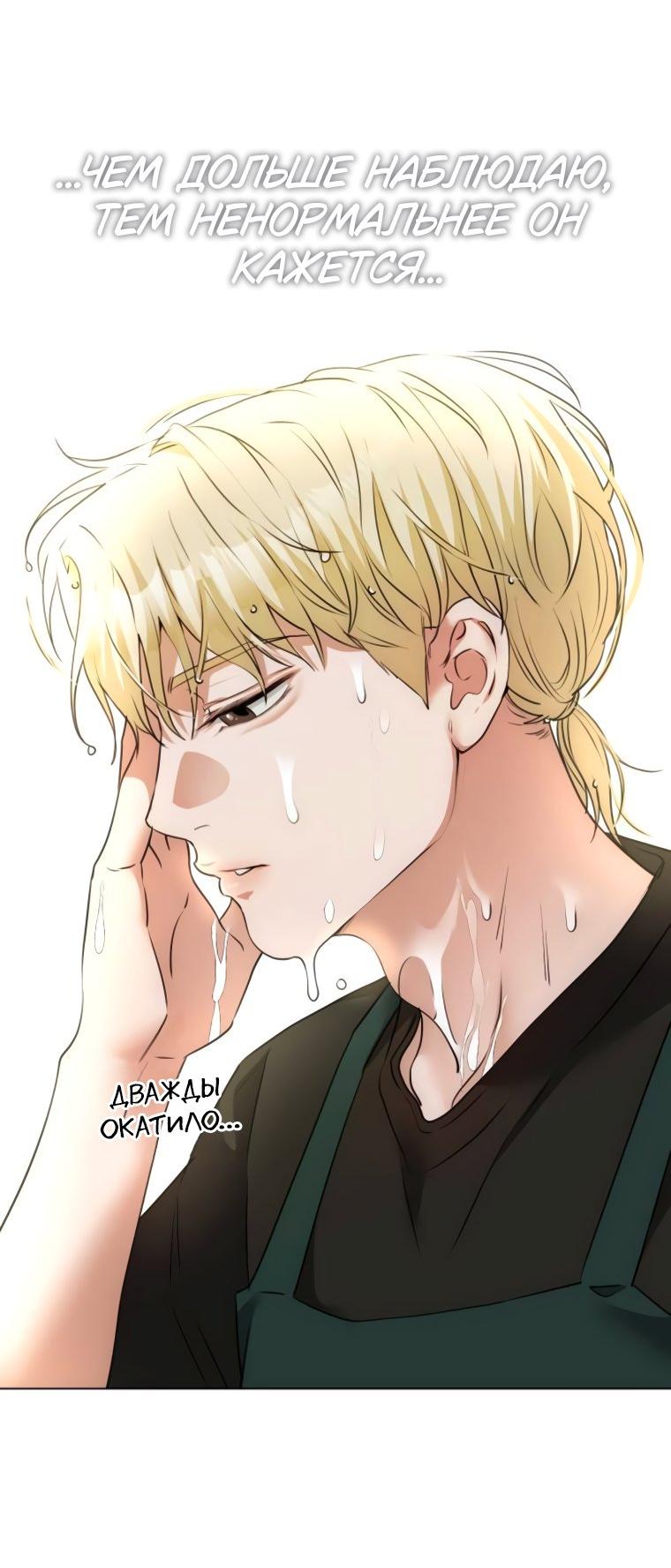 Манга Наш Ромео - Глава 10 Страница 55