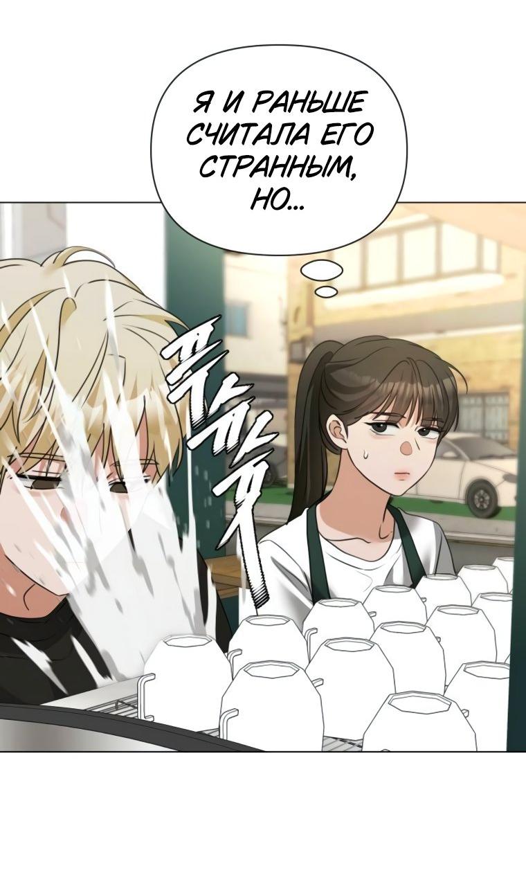 Манга Наш Ромео - Глава 10 Страница 54