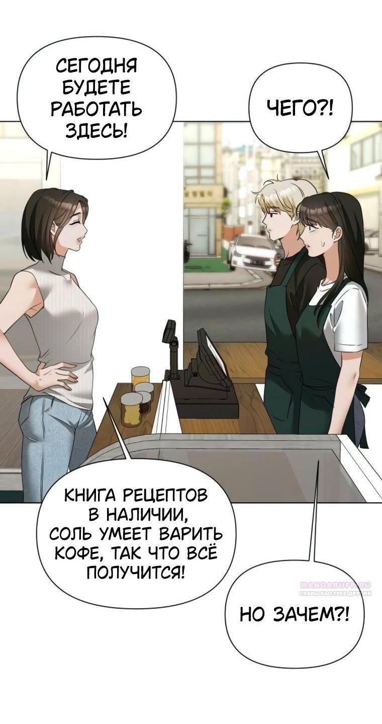 Манга Наш Ромео - Глава 10 Страница 12