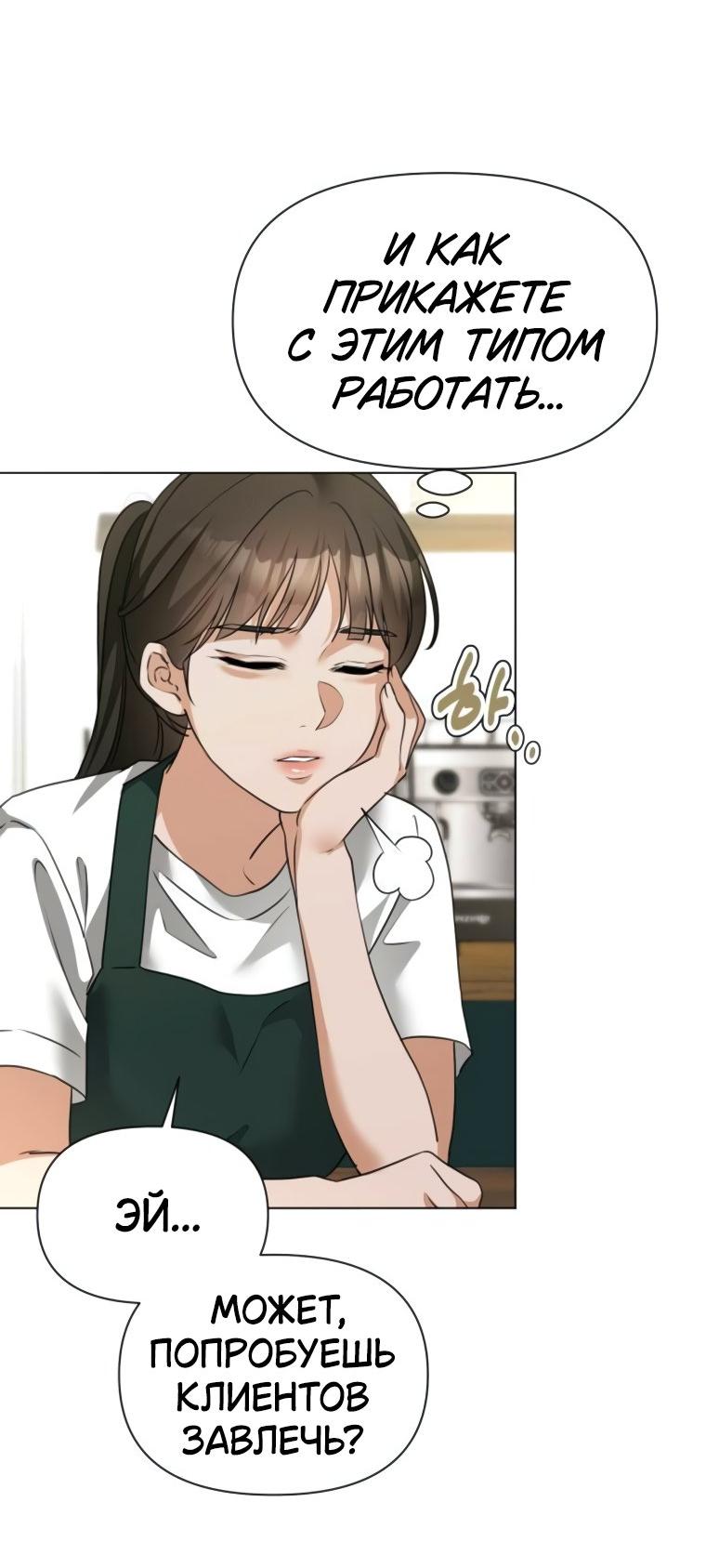 Манга Наш Ромео - Глава 10 Страница 25