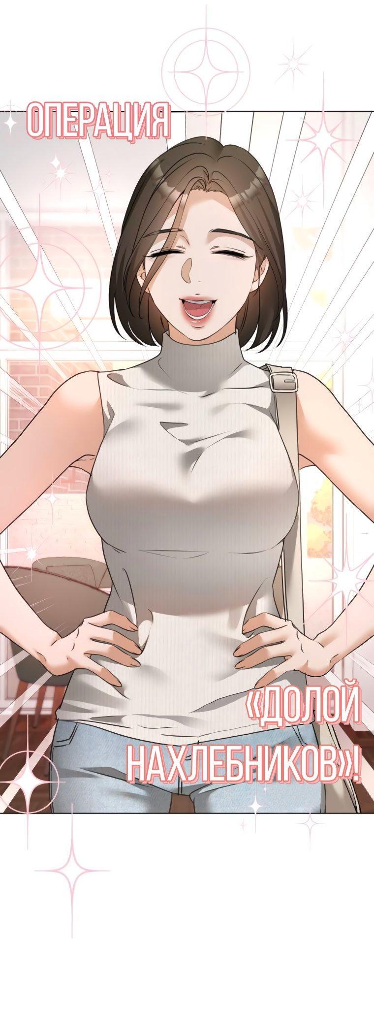 Манга Наш Ромео - Глава 10 Страница 10