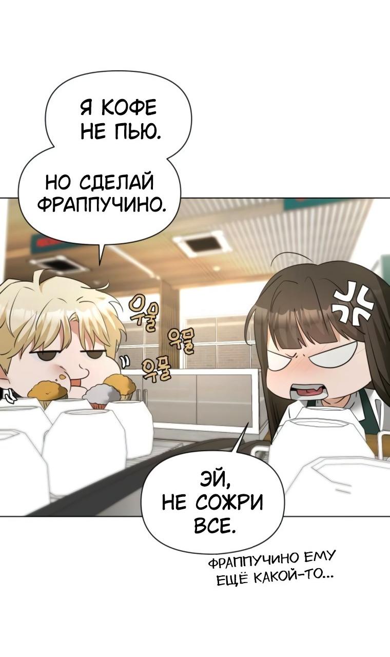 Манга Наш Ромео - Глава 10 Страница 19