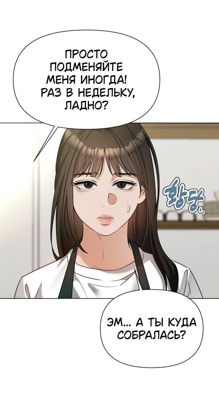 Манга Наш Ромео - Глава 10 Страница 13