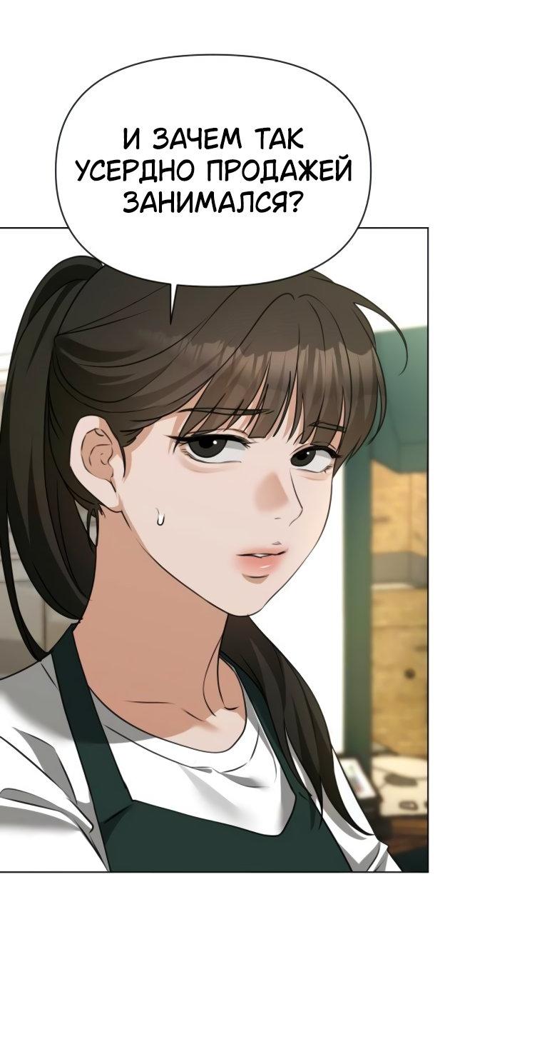 Манга Наш Ромео - Глава 10 Страница 64