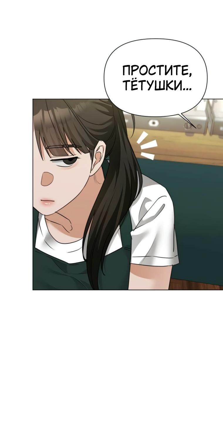 Манга Наш Ромео - Глава 10 Страница 41