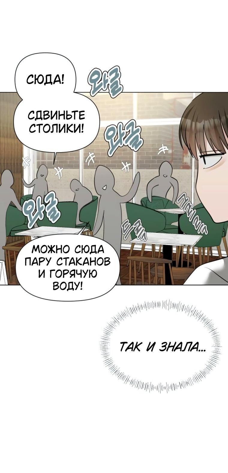 Манга Наш Ромео - Глава 10 Страница 35