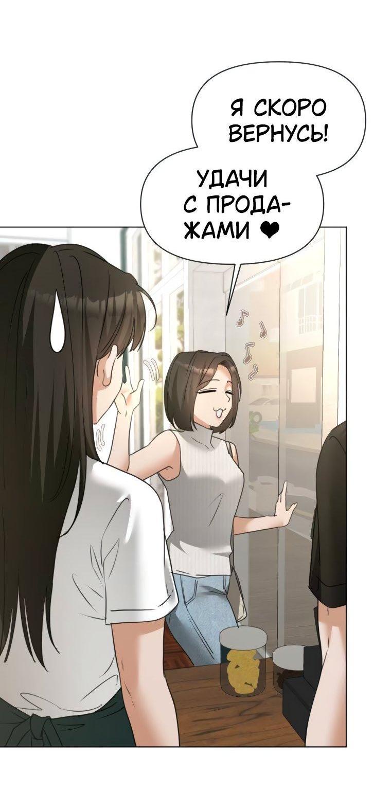 Манга Наш Ромео - Глава 10 Страница 15