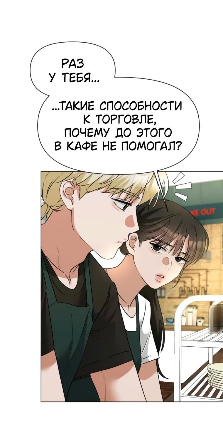 Манга Наш Ромео - Глава 10 Страница 60