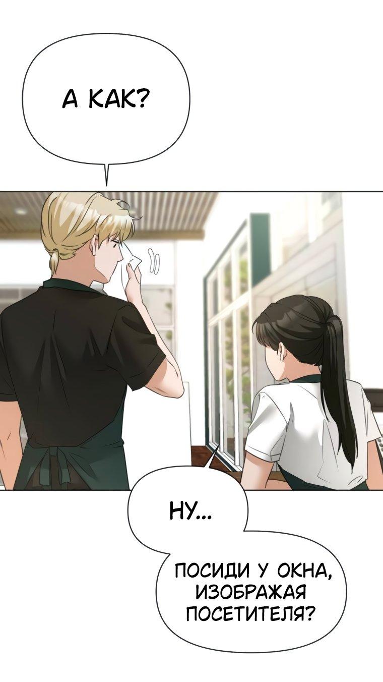 Манга Наш Ромео - Глава 10 Страница 26