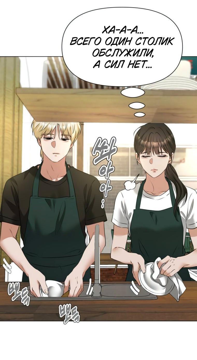 Манга Наш Ромео - Глава 10 Страница 59