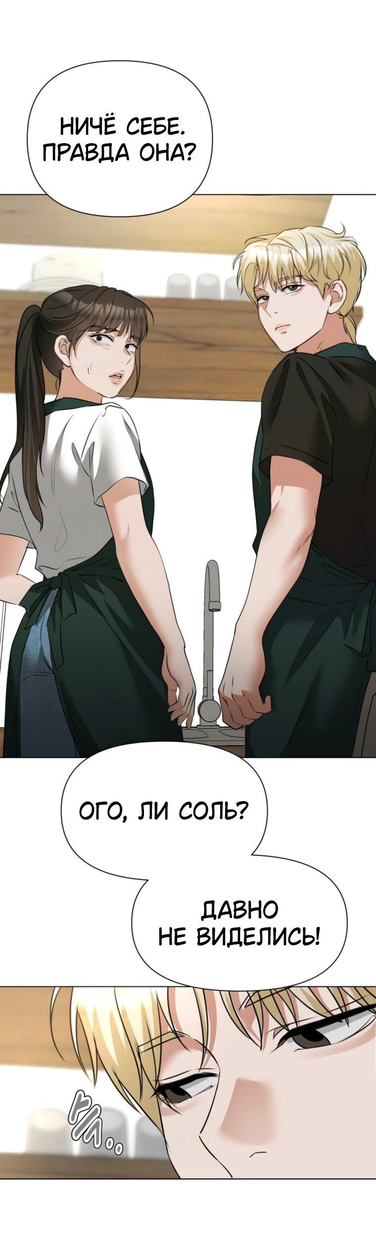 Манга Наш Ромео - Глава 10 Страница 69