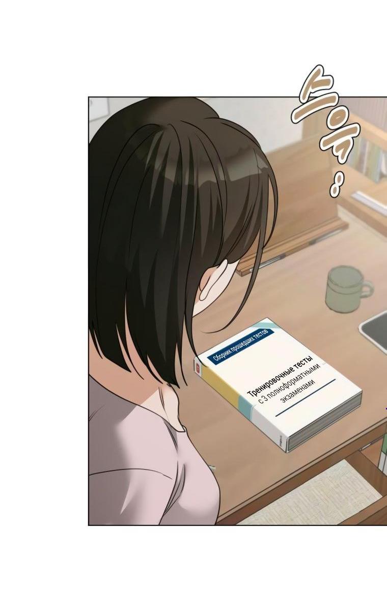 Манга Наш Ромео - Глава 10 Страница 5