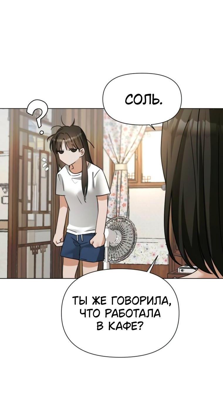 Манга Наш Ромео - Глава 10 Страница 8